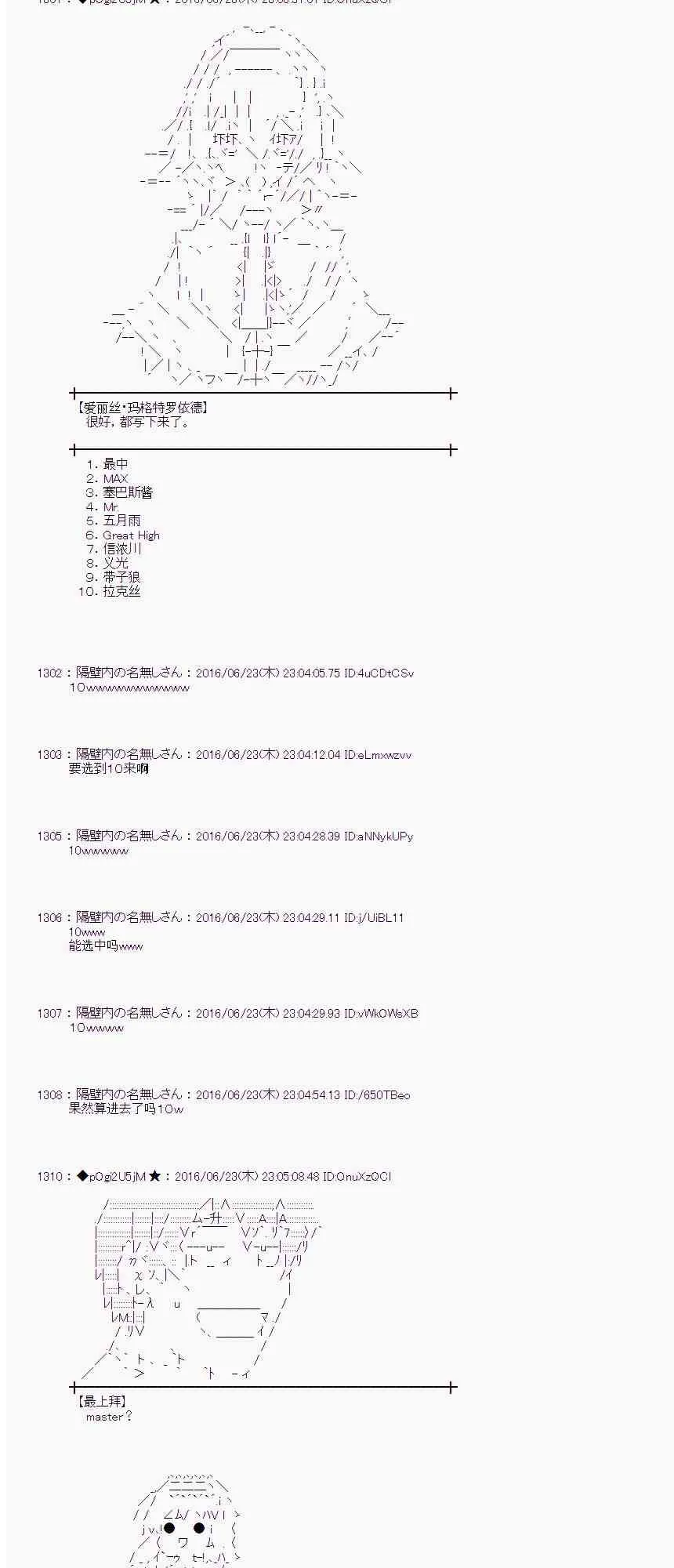 19话 第83页