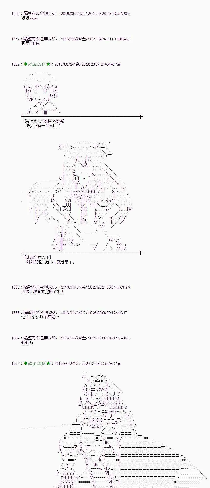 20话 第16页