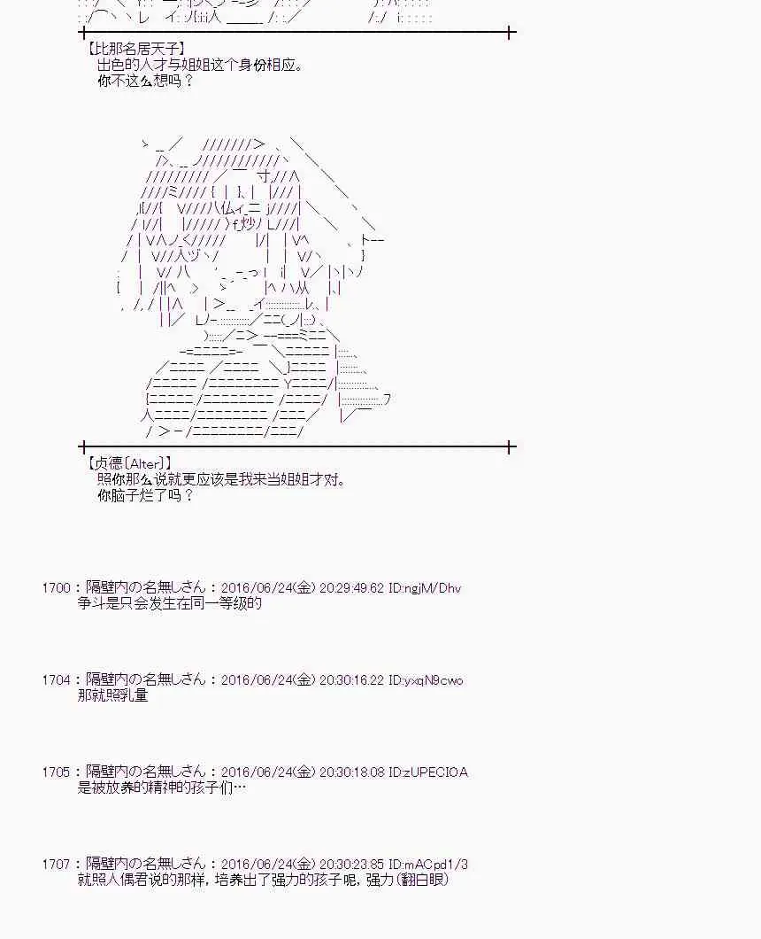 20话 第18页