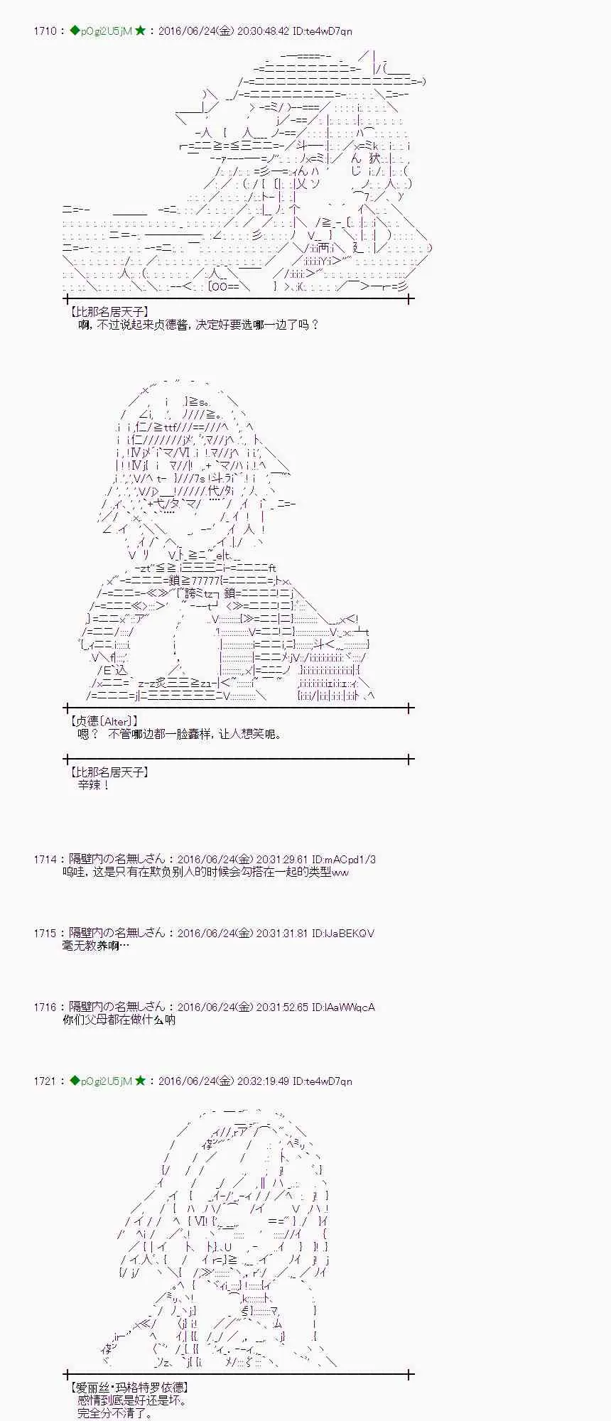 20话 第19页