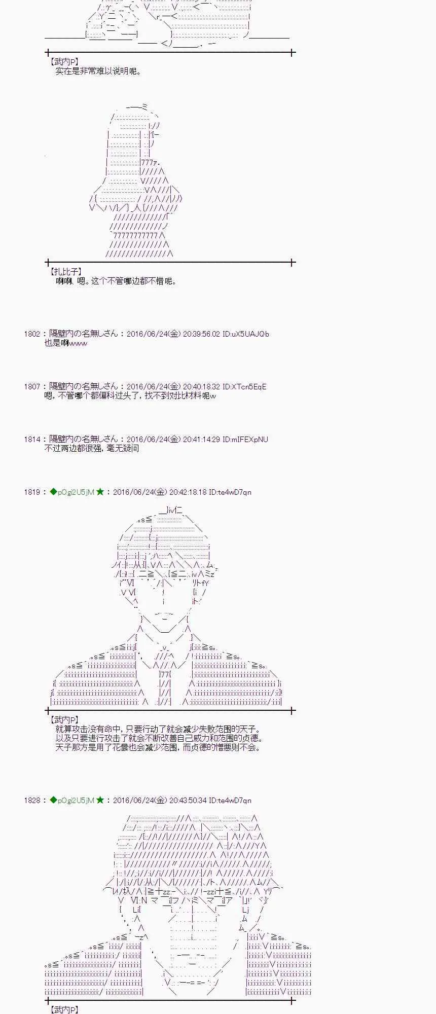 20话 第23页