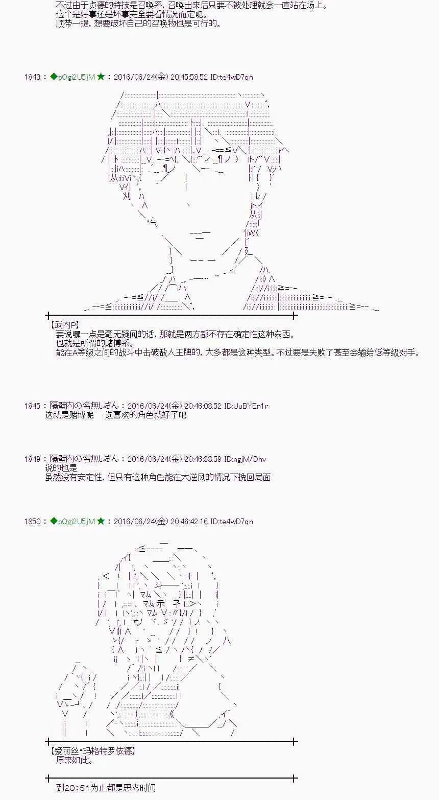 20话 第24页