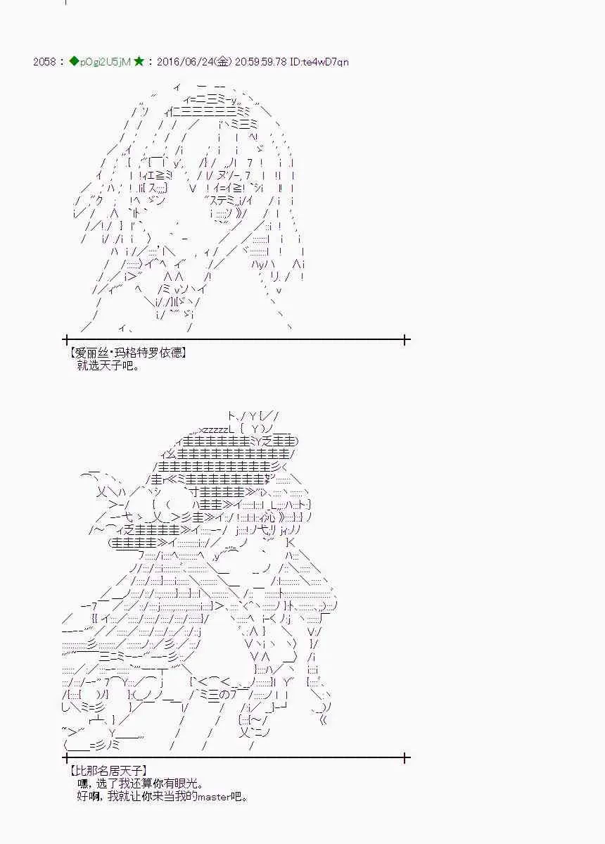 20话 第27页