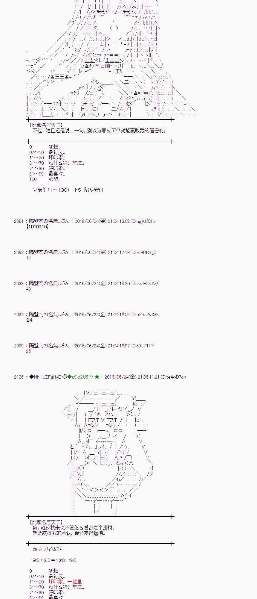 20话 第29页