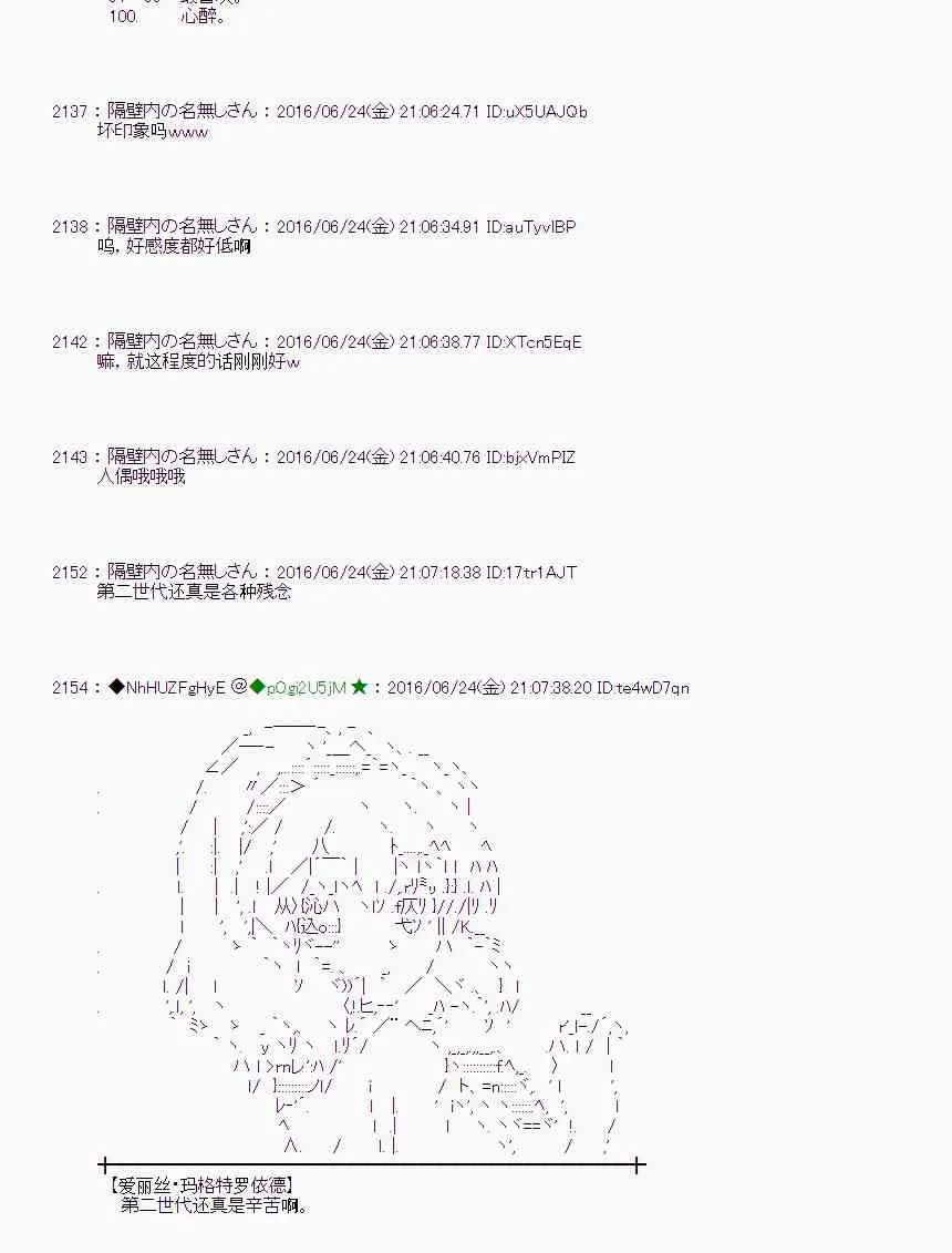 20话 第30页