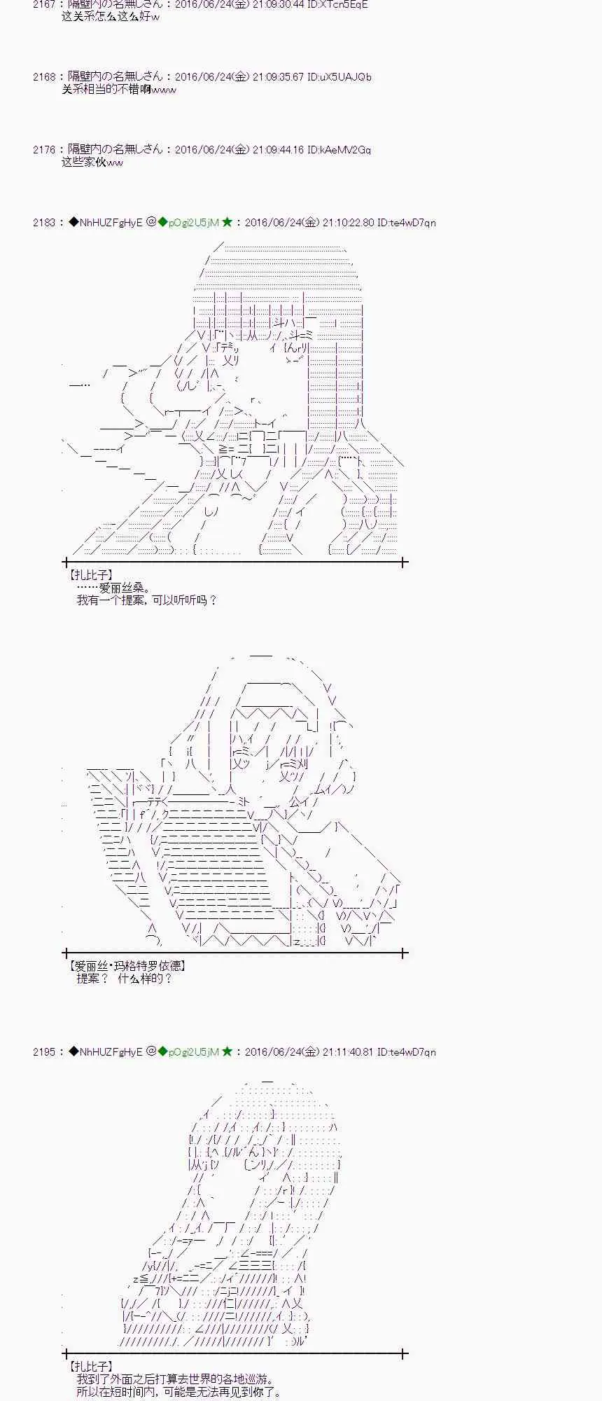 20话 第32页