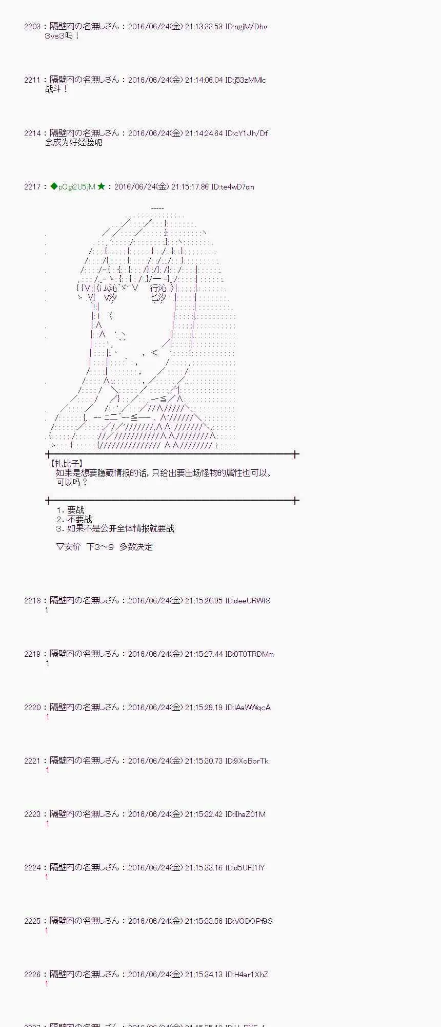 20话 第34页
