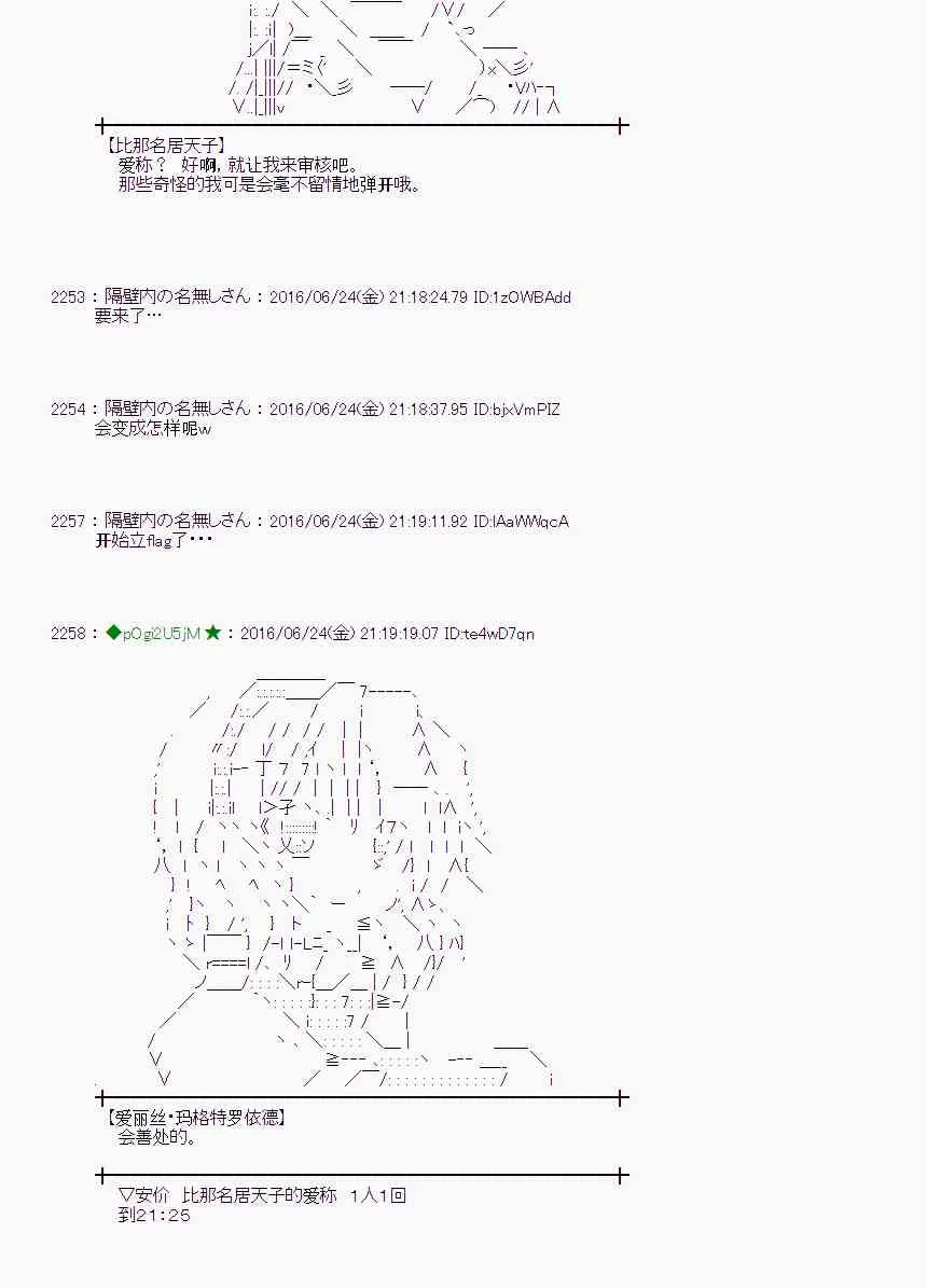 20话 第36页