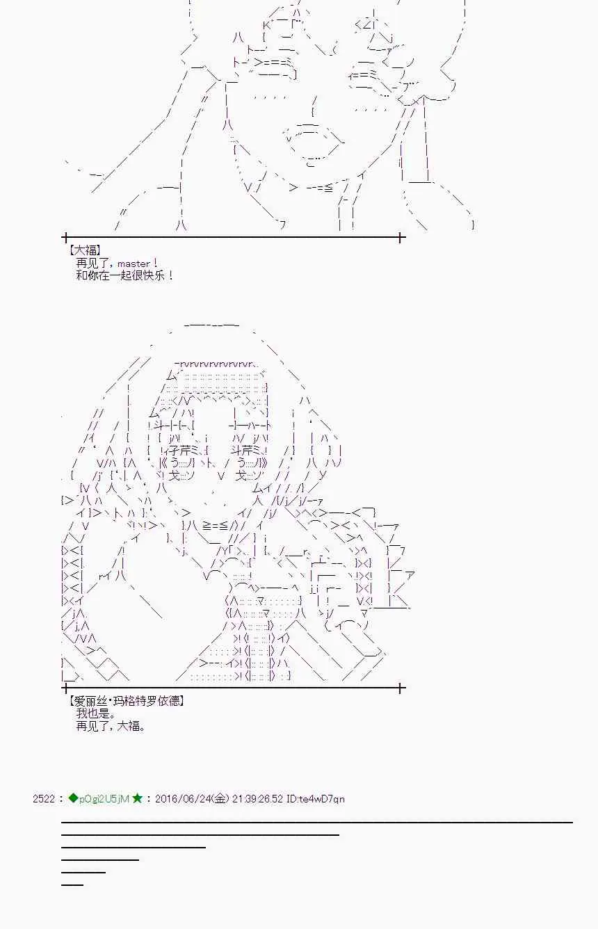 20话 第45页