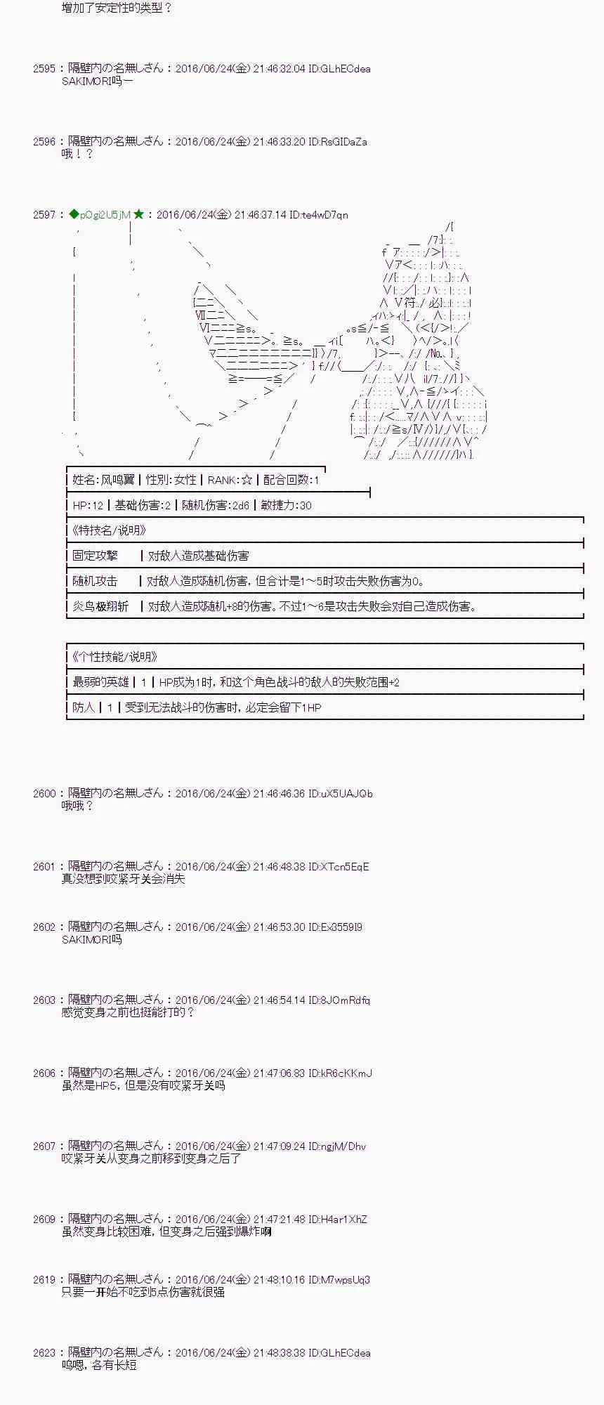 20话 第50页