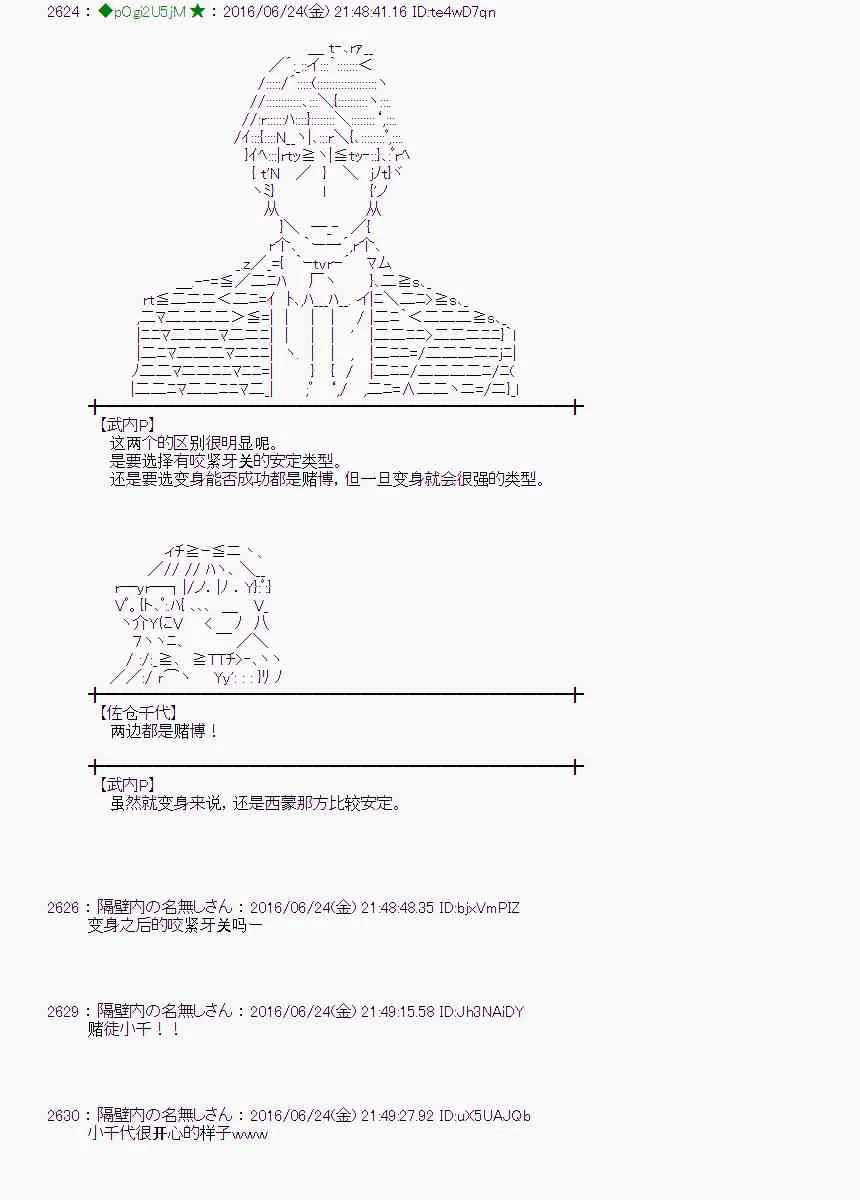 20话 第51页