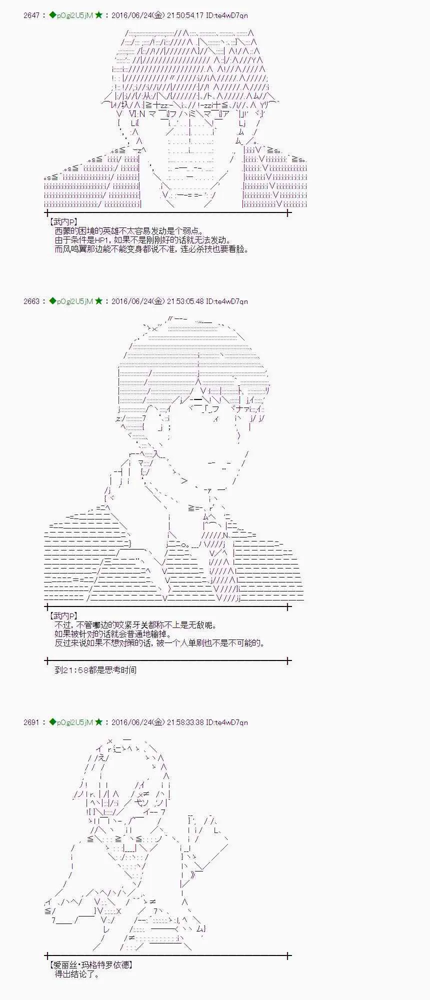 20话 第52页