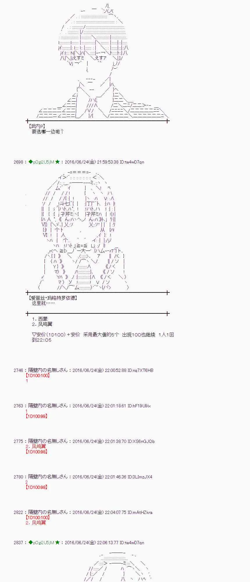 20话 第53页