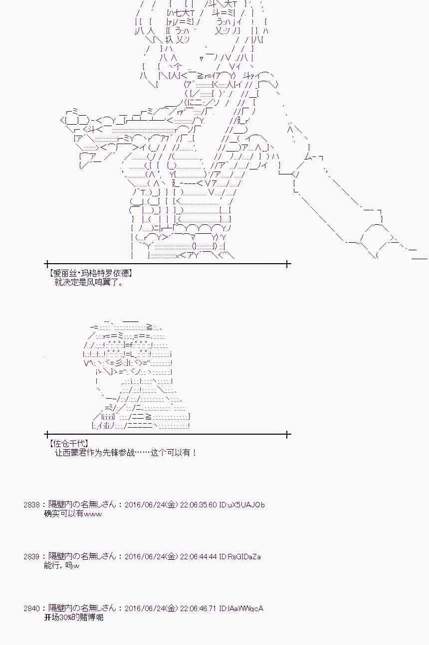 20话 第54页