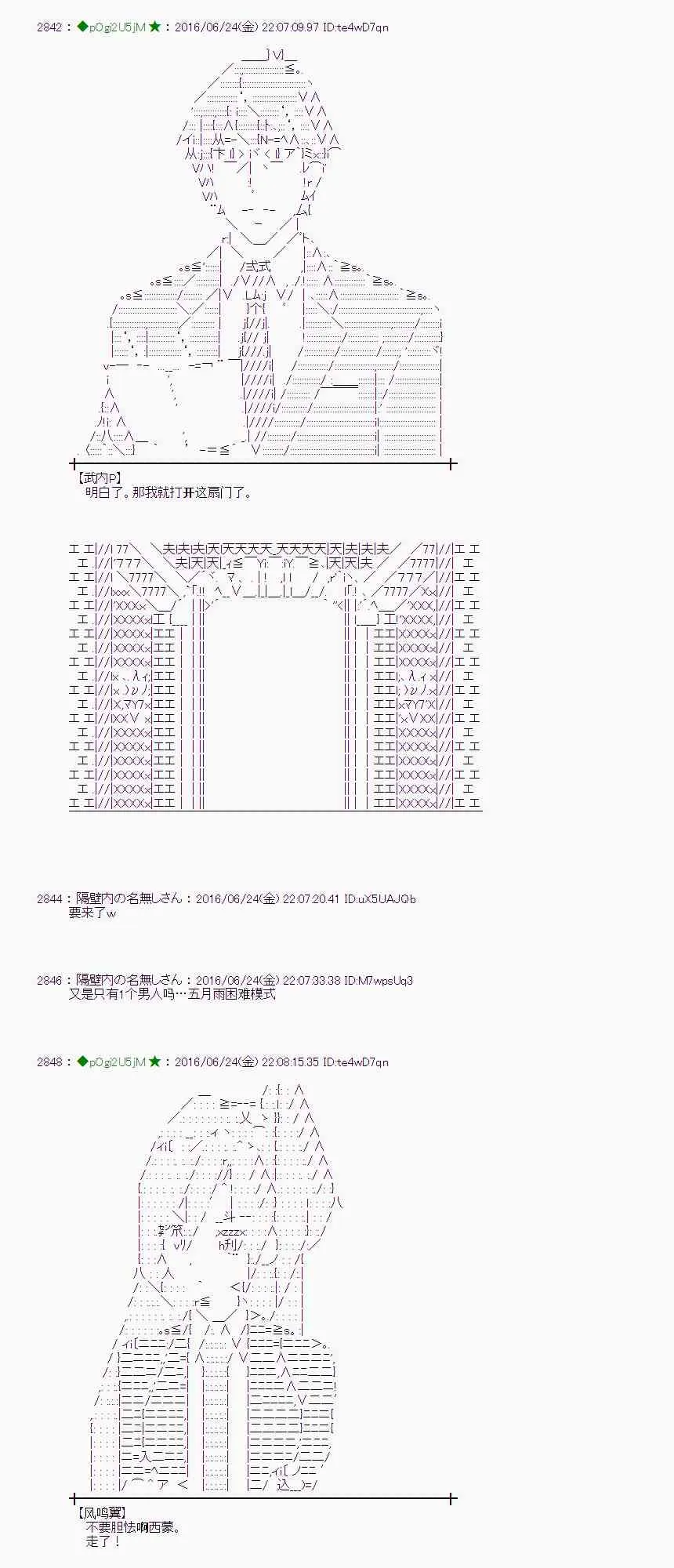 20话 第55页