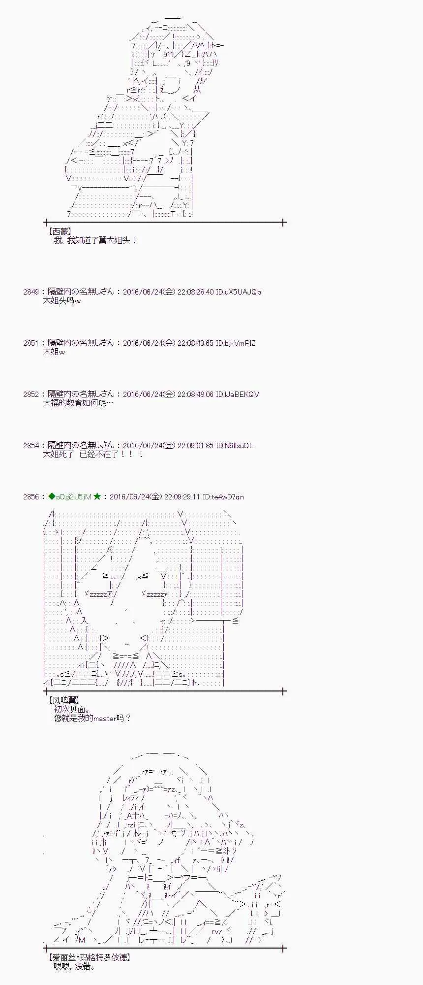 20话 第56页