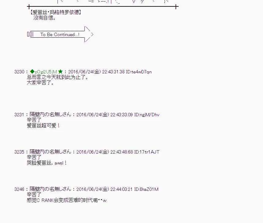 20话 第72页