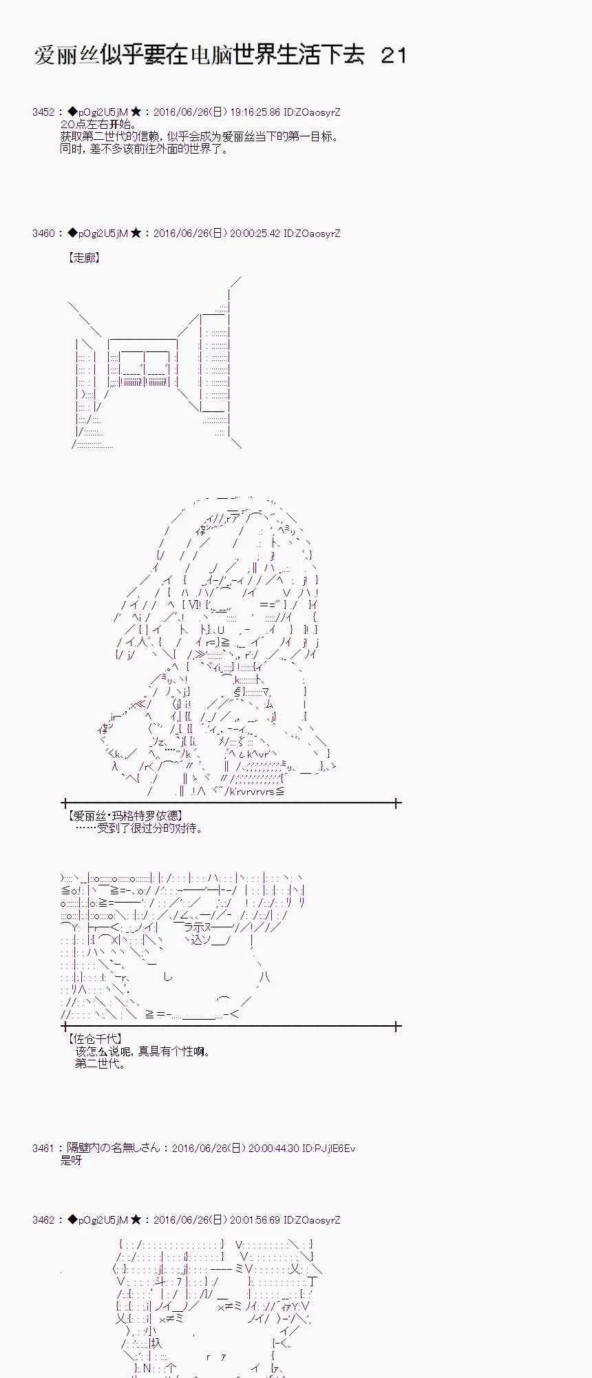 21话 第1页