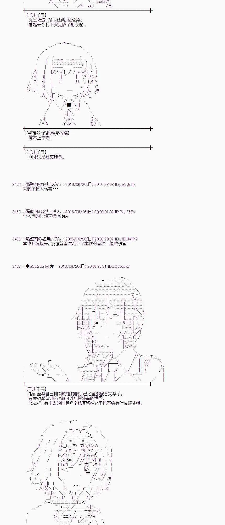 21话 第2页