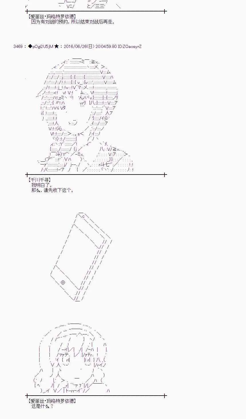 21话 第3页