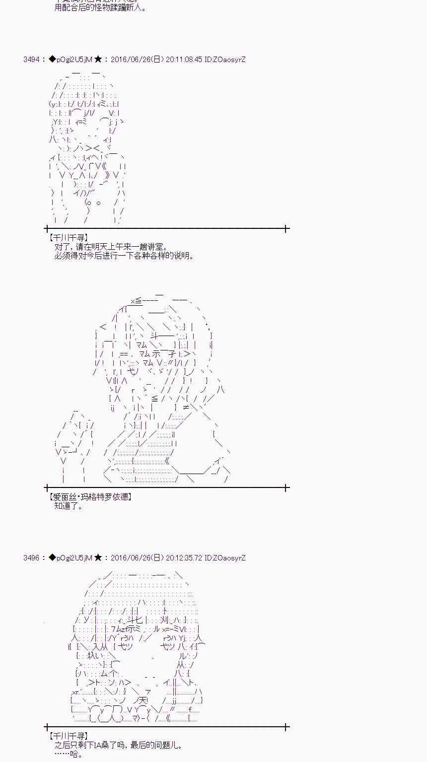 21话 第6页