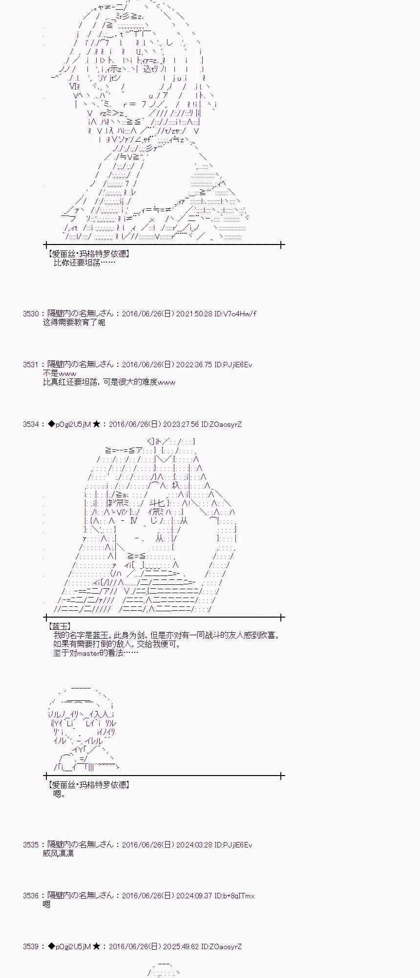 21话 第11页
