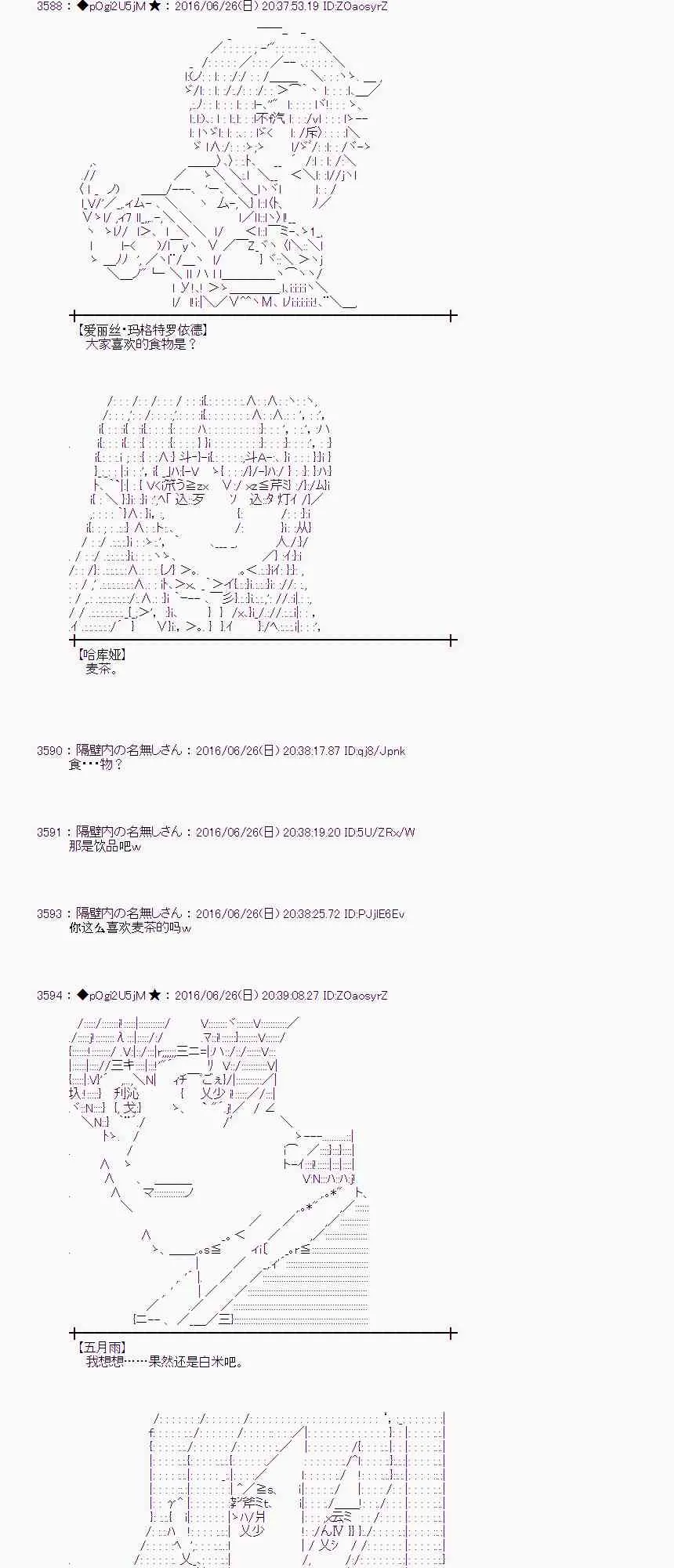21话 第17页