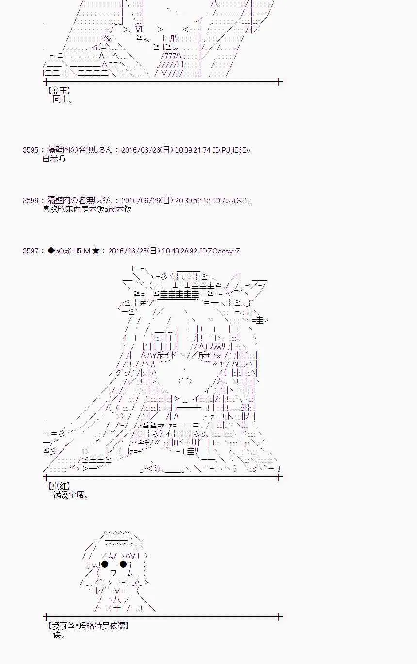 21话 第18页