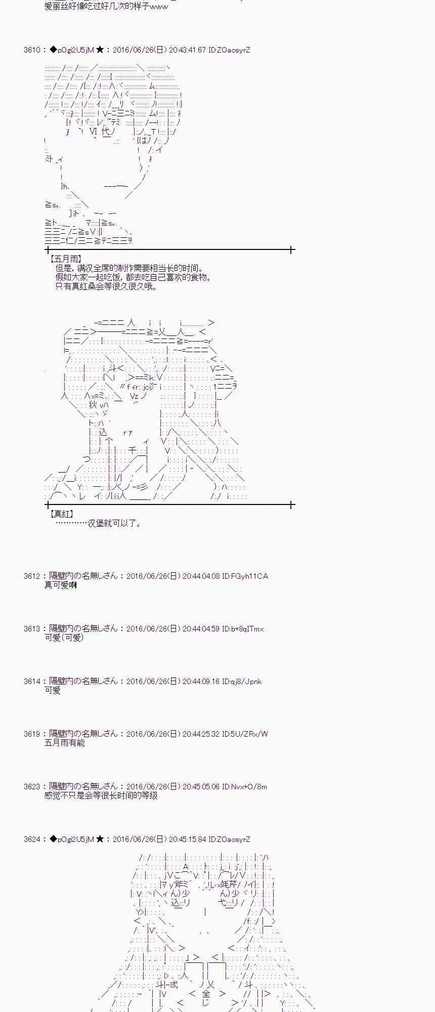 21话 第20页