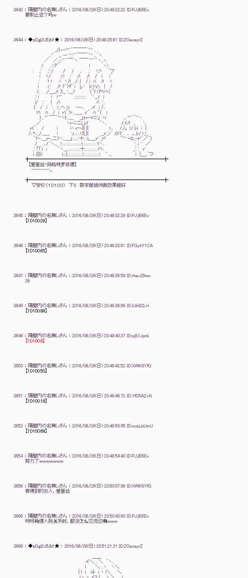 21话 第23页