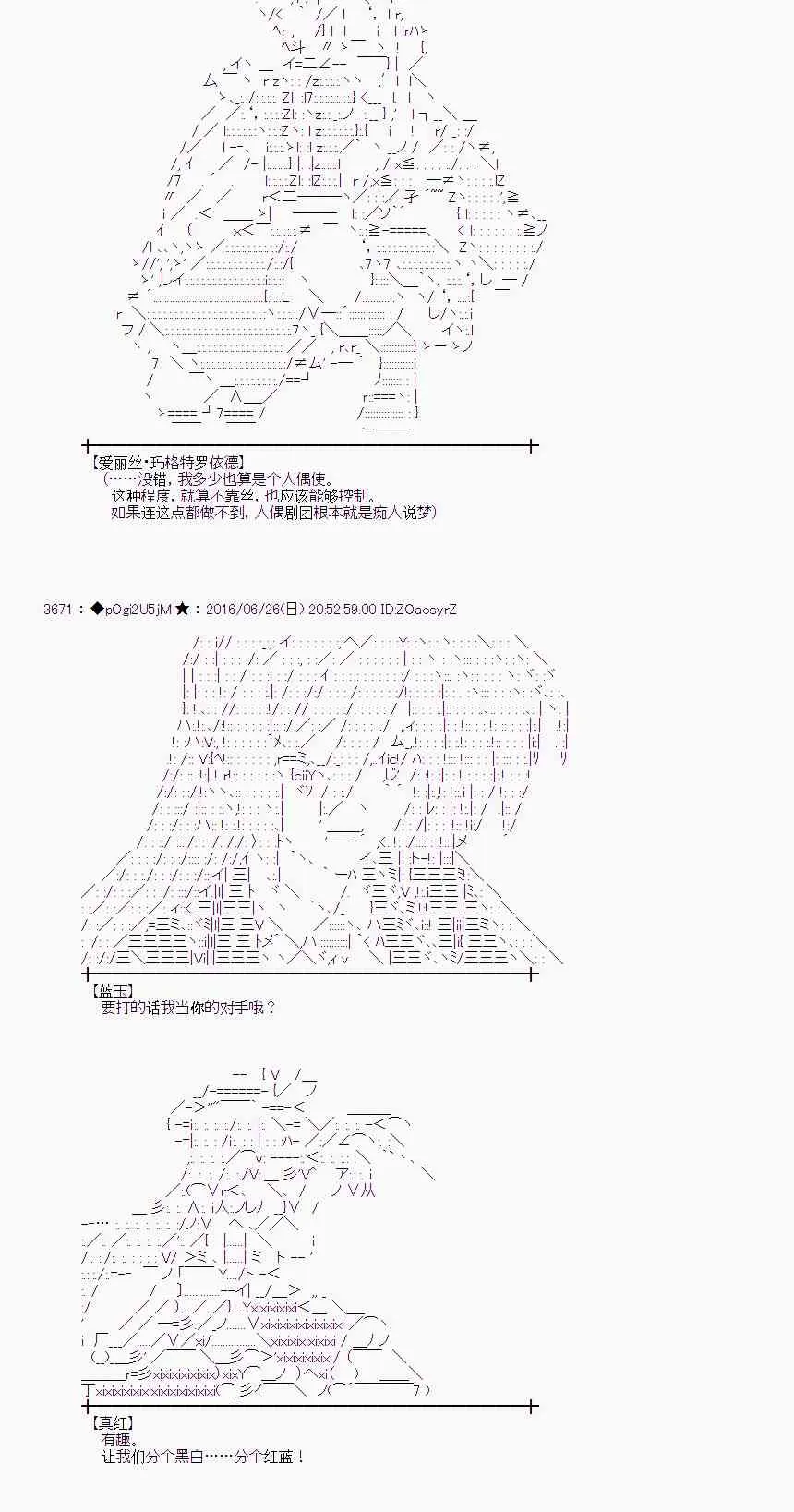 21话 第24页
