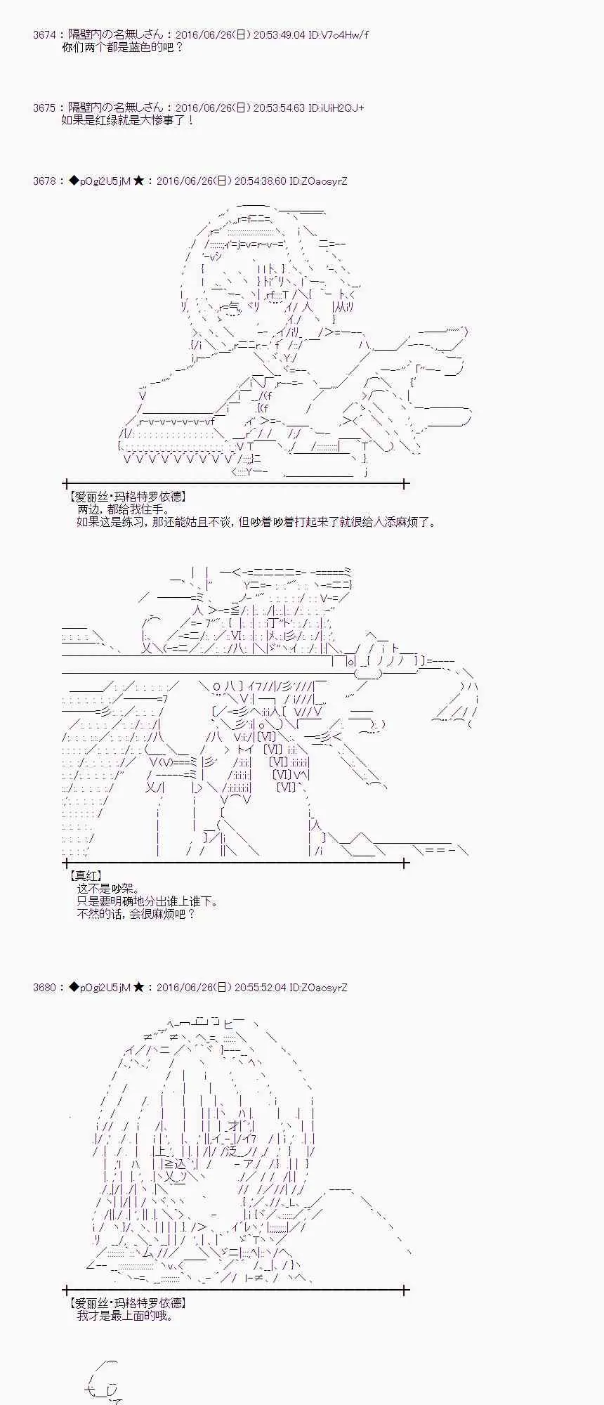 21话 第25页