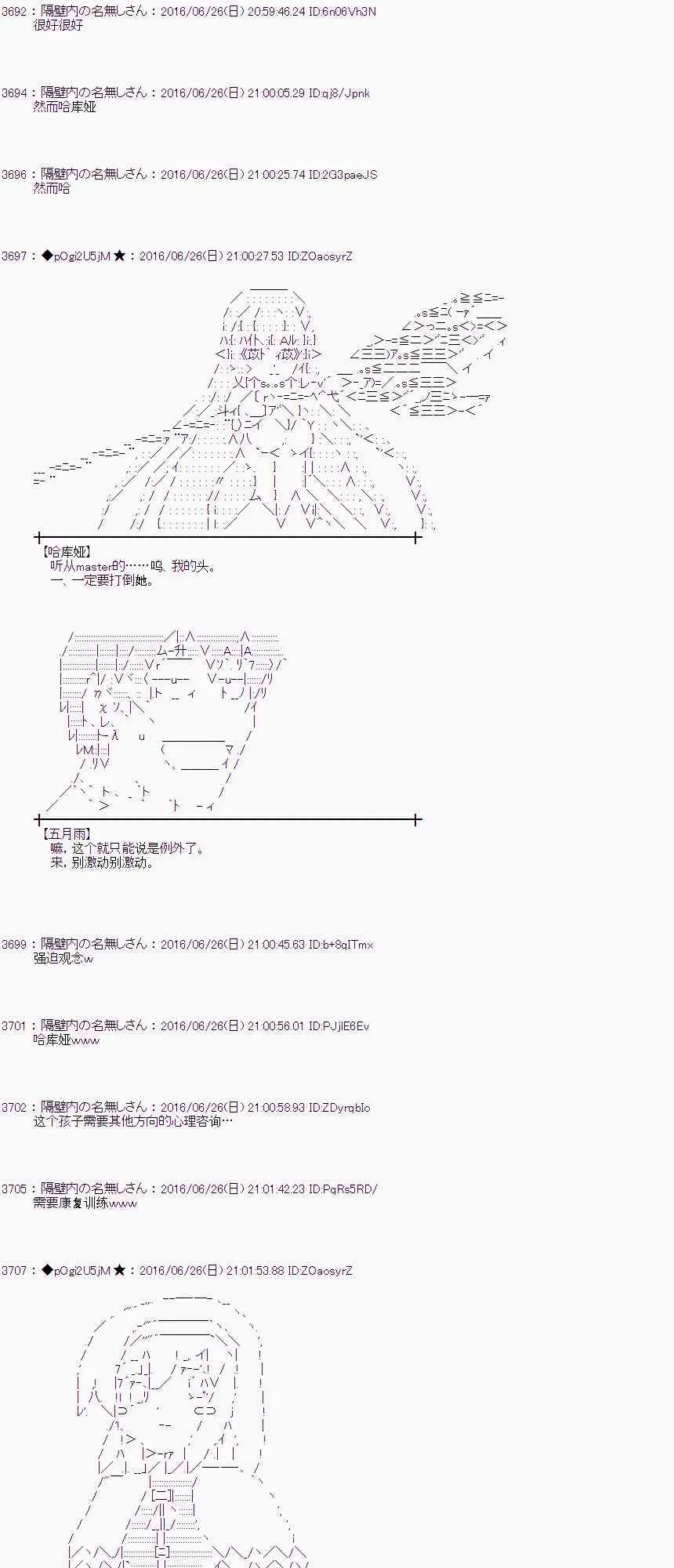 21话 第28页
