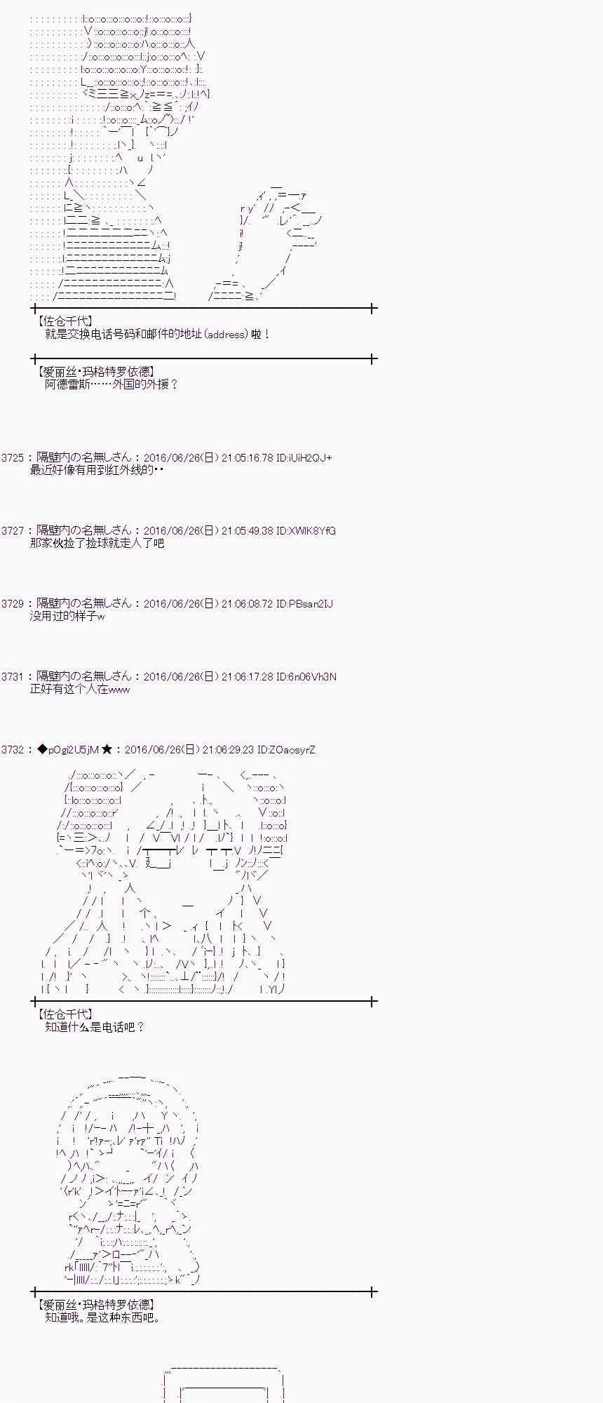 21话 第31页