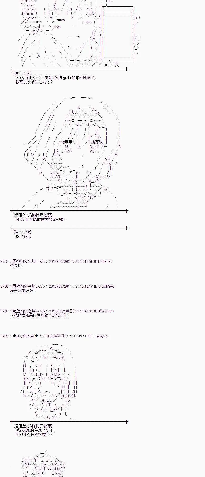 21话 第35页