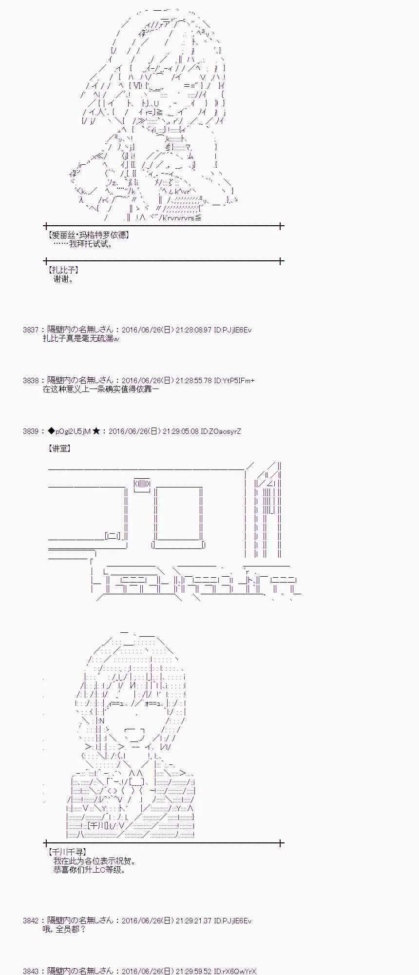 21话 第43页