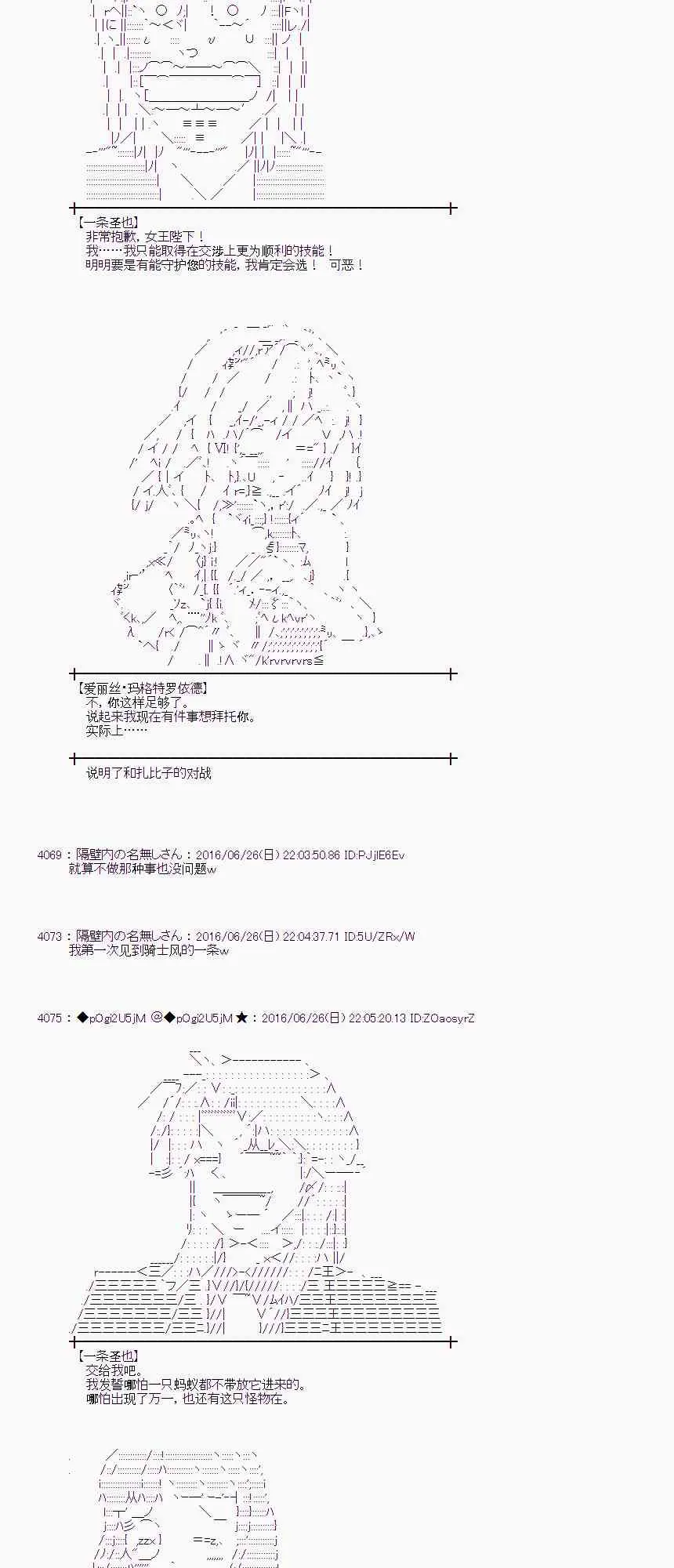 21话 第62页