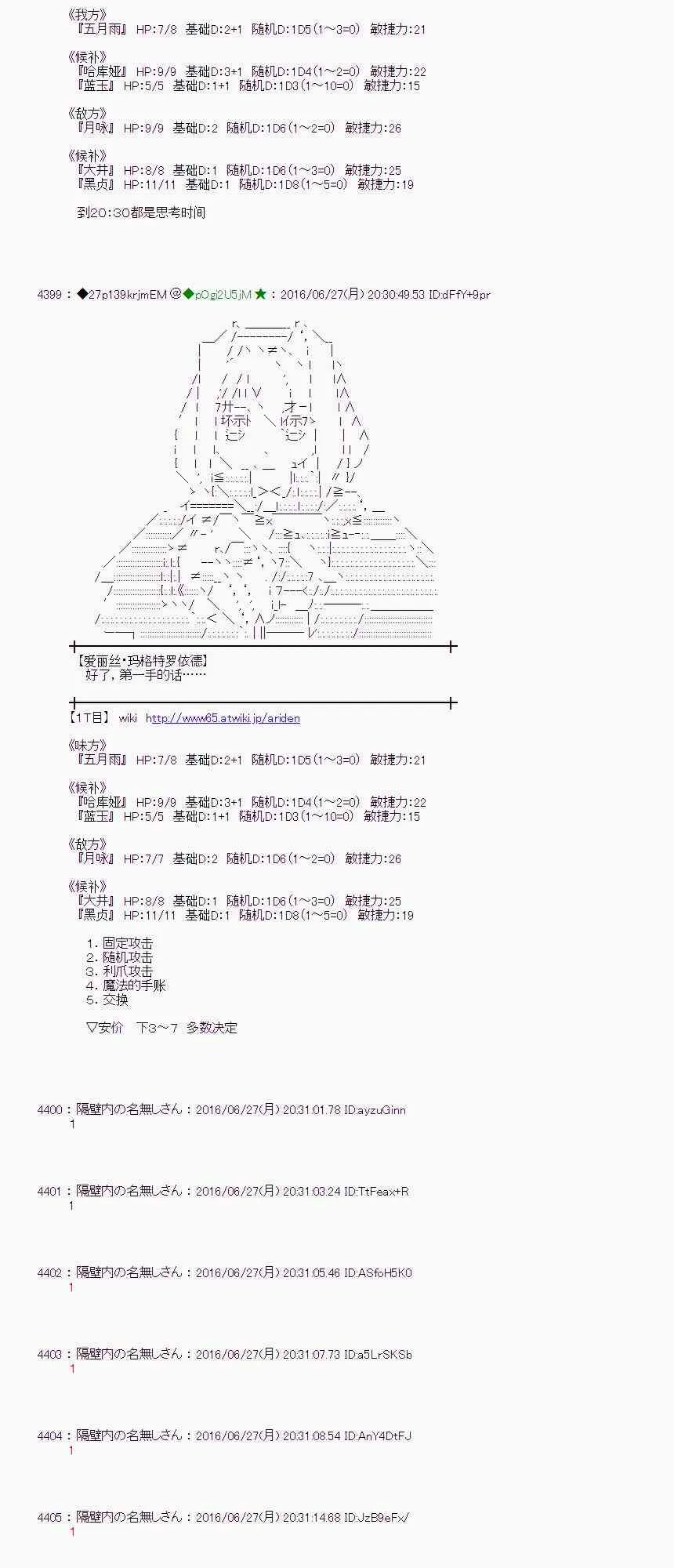 22话 第11页