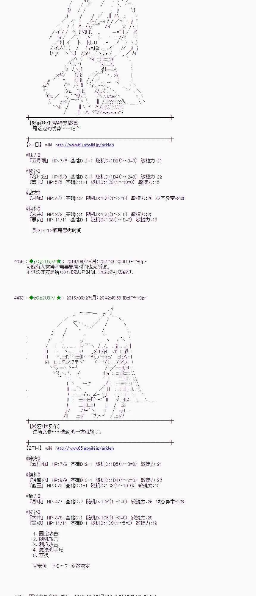 22话 第14页