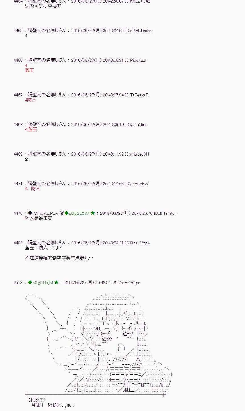 22话 第15页