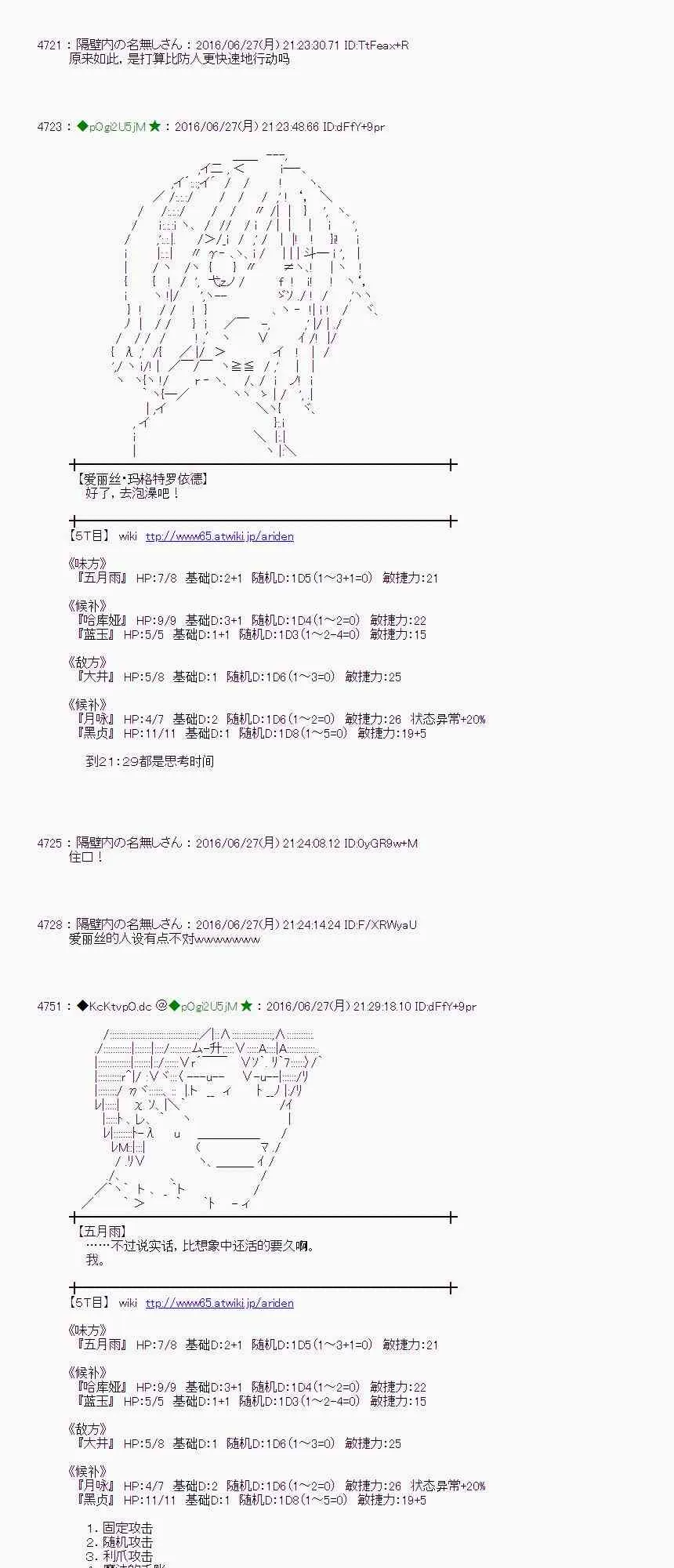 22话 第26页