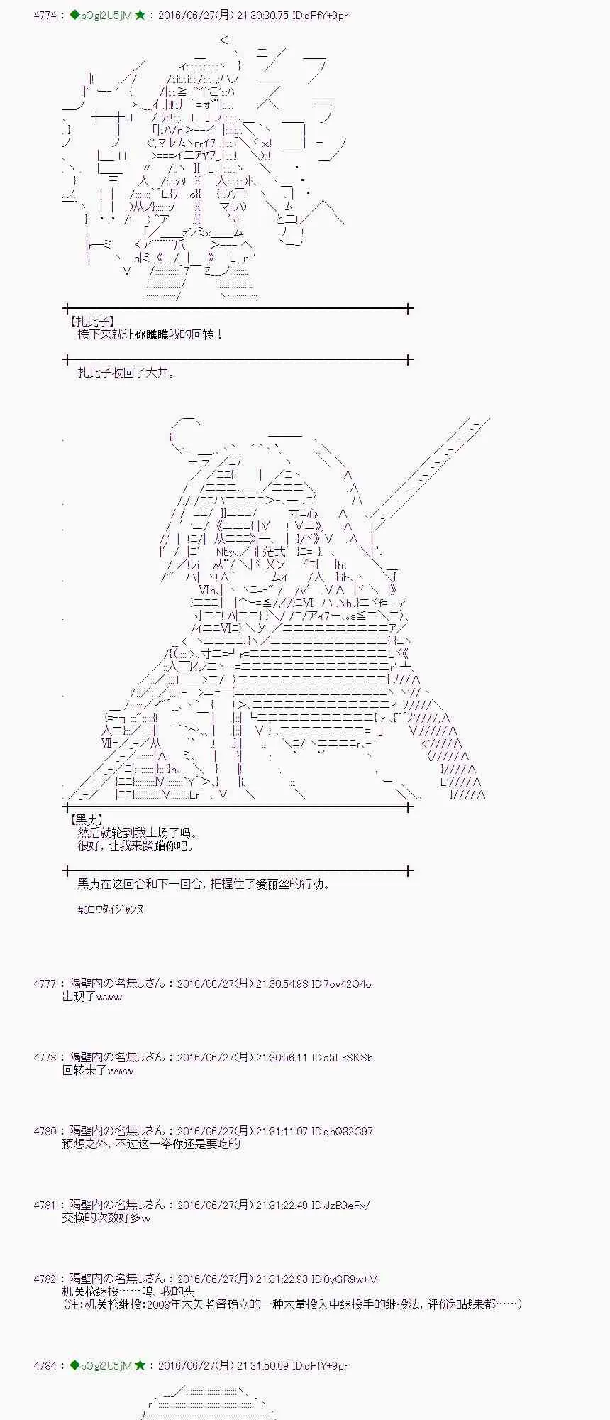 22话 第28页