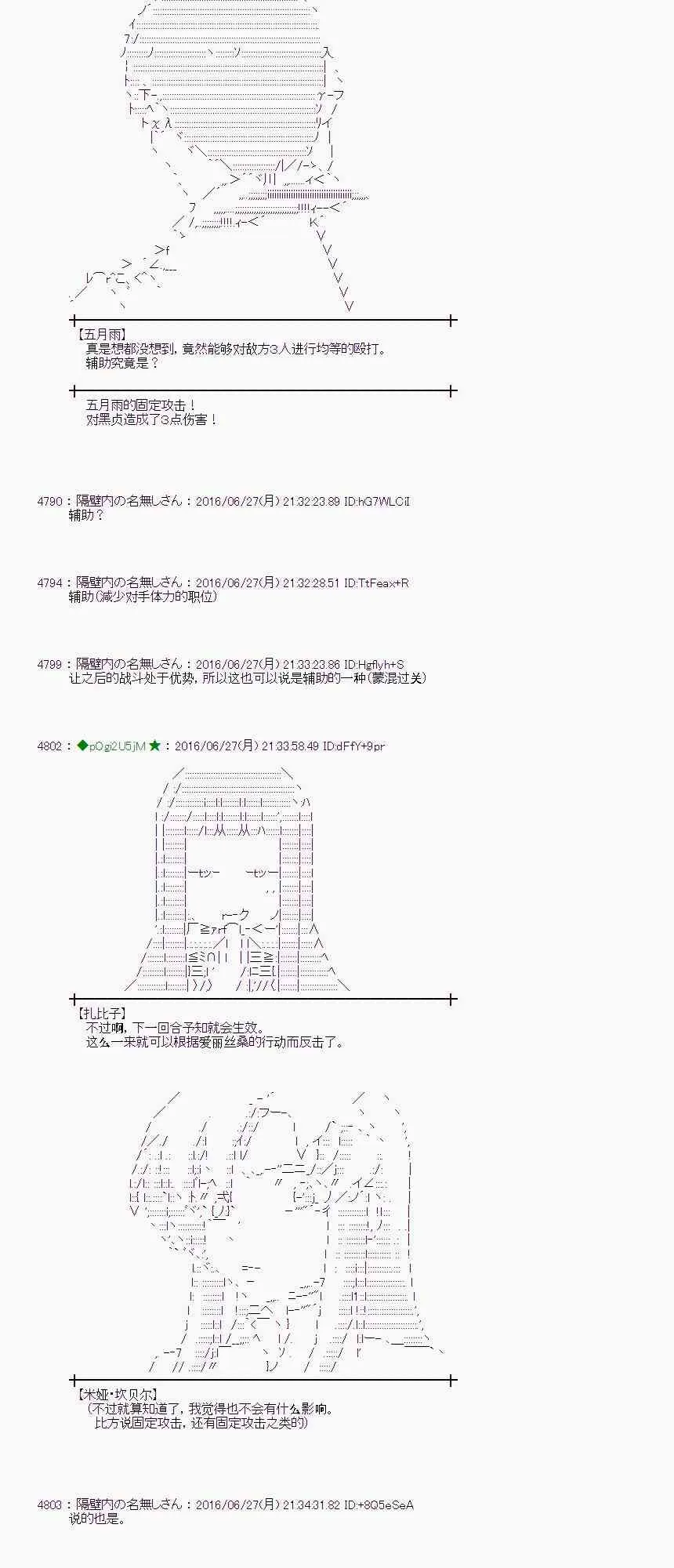 22话 第29页