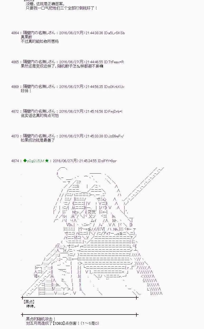 22话 第33页