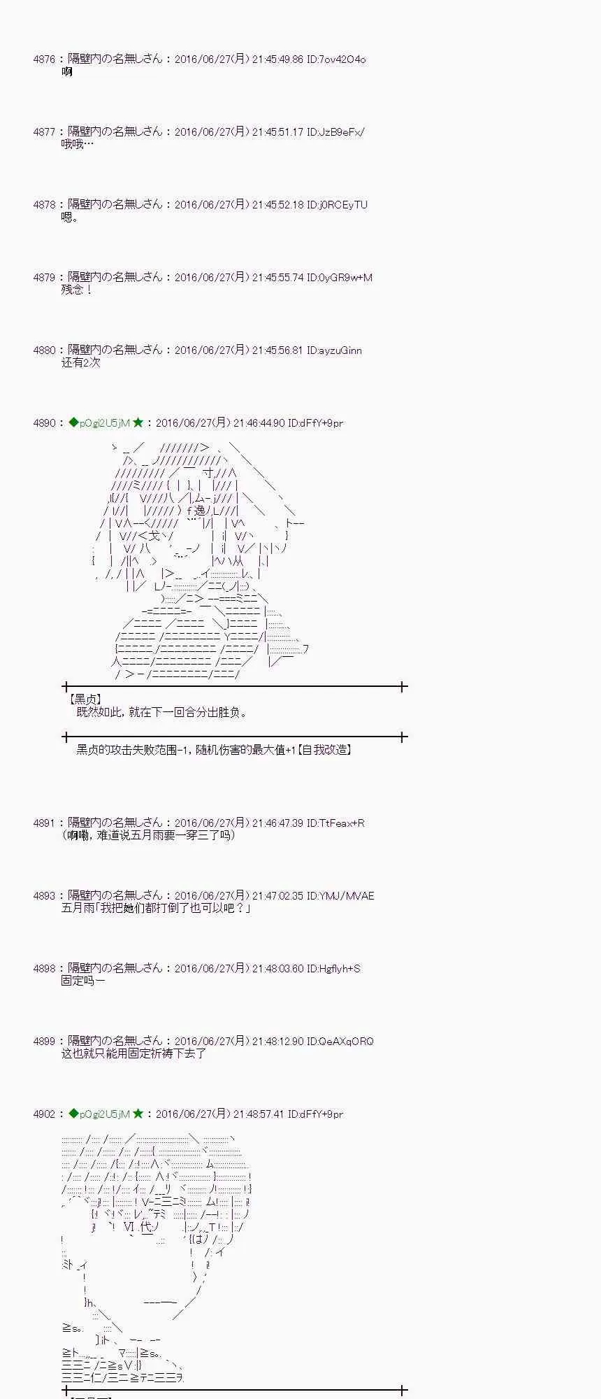 22话 第34页