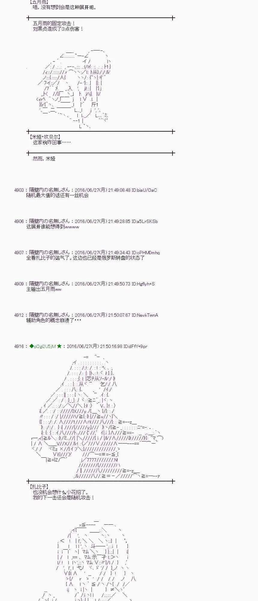 22话 第35页