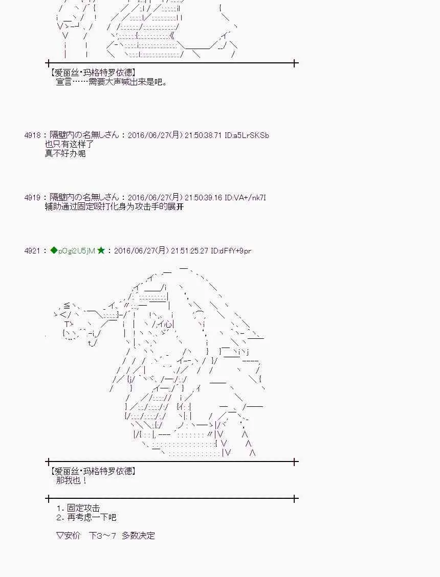 22话 第36页