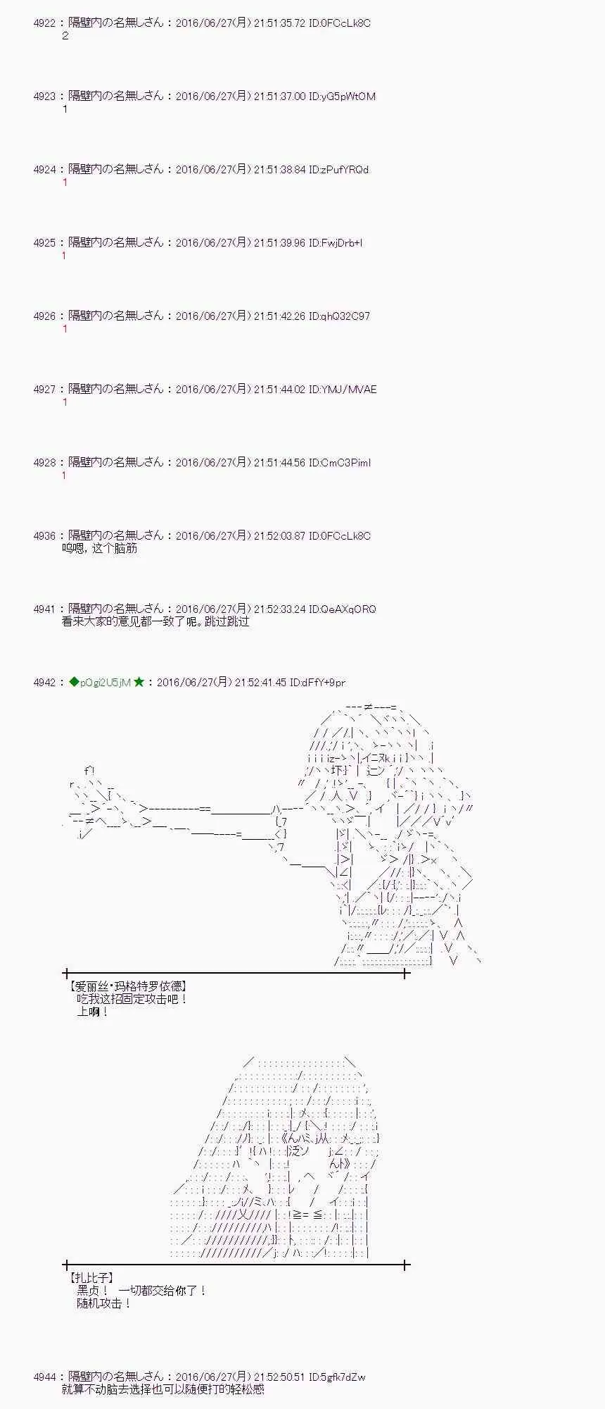 22话 第37页