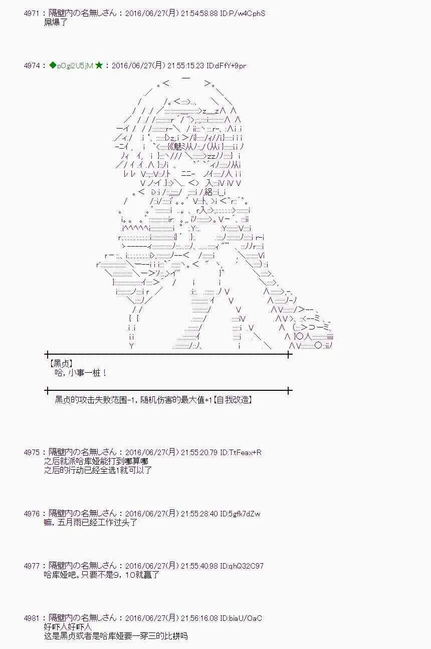 22话 第39页