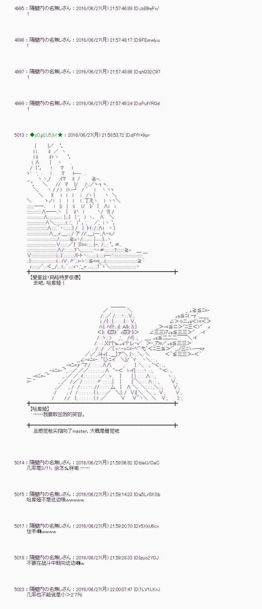 22话 第41页